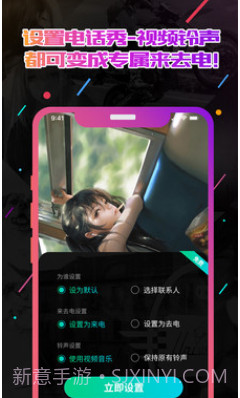 小熊电话秀v1.0.24截图