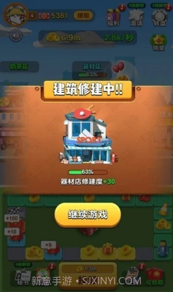 快乐团团转红包版v3.22.27截图