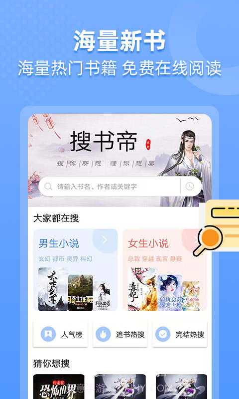 搜书帝最新版1.9.45截图