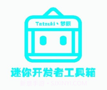 迷你开发者工具箱v2.4.23截图