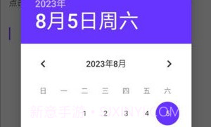 自然日记v2023.0.23截图