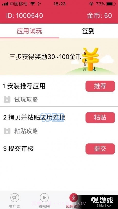 番茄赚1.2.18截图