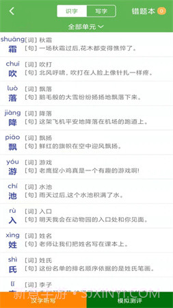 优米学园免费正版v1.10截图