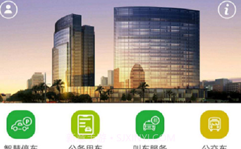 海智行v1.1.29截图