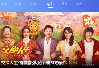 恒星视频app正式版最新版v5.2.20截图