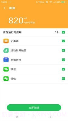 超强清理专家v1.15.24截图