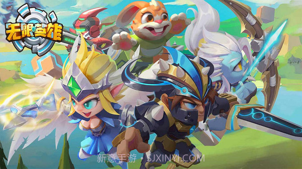 无限英雄v0.17.26截图