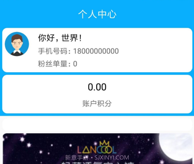 五饼二鱼商城v0.2.26截图