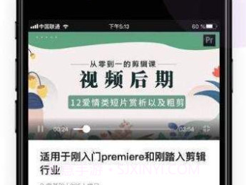 PR教程appv3.22截图