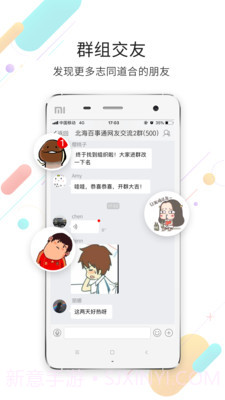 北海百事通v5.2.3.27截图