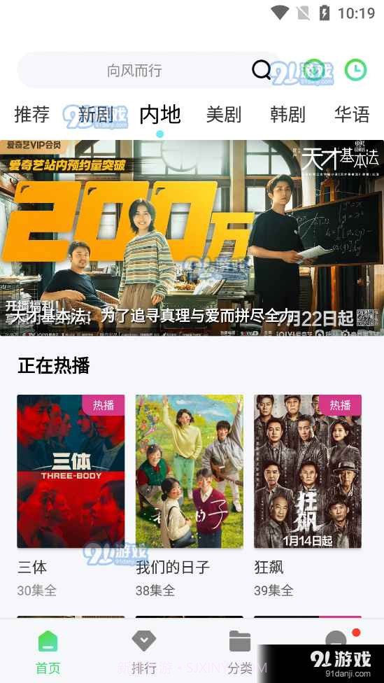 银河影视正式版1.11截图