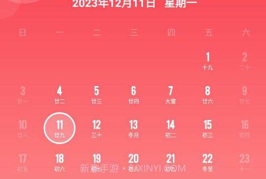 尘封日历v1.21603.20截图