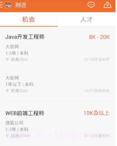 勾搭招聘v7.54.28截图