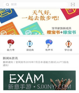 花梨日语v2.60.29截图