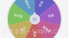 小决定大转盘最新版V2.0.22截图