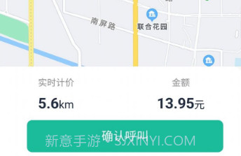 优易信哈哈出行v1.0.22截图