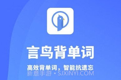 言鸟背单词v1.0.27截图