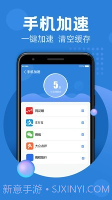 安全清理助手v1.0.25截图