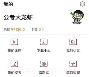 华政公考培训v6.3.28截图
