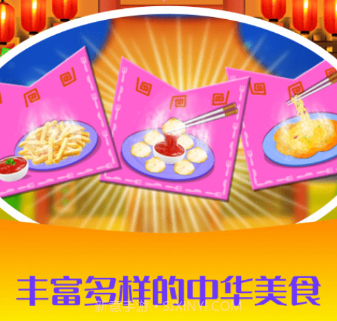 公主做饭沙龙v1.1.26截图