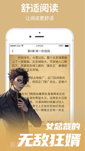 猎文小说v1.0.26截图