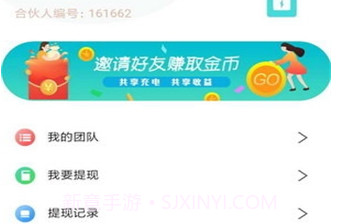 优享街电V13.25.65.21截图