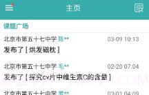 MOORs(MOORs研学服务)V7.6.3 安卓V7.6.20截图