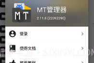 mt管理器（MT Manager）V2.9.24截图