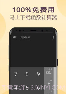 小噢计算器v1.0.23截图