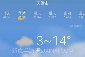 四季天气v2.28截图