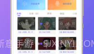 语音包助手大全V1.0.19截图