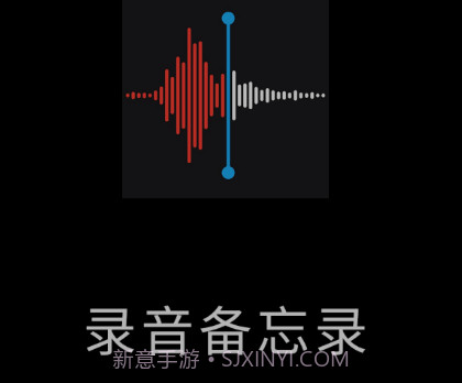 小猴录音备忘录v2.0.26截图