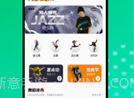 跳跳糖正版v1.0.22截图