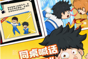 再见校园大作战v1.0.24截图