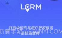 LCRM(LCRM车载定位)V1.3.8 安卓手机版V1.3.23截图