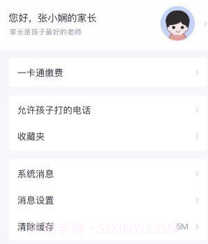 青于蓝教育v1.9.26截图