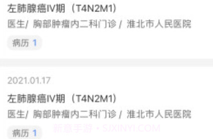 淮北市人民医院患者版v1.0.24截图