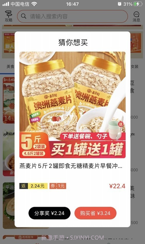 天马优选1.13截图