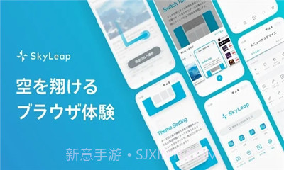 SkyLeapv2.58截图