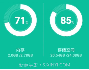 Smart Clean智能清理v1.20截图