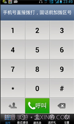 可米电话1.19截图