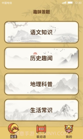 大神来答题v1.0.71.0.27截图