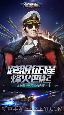 银河战舰手游1.20.62截图