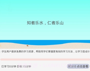 小升初试题练习v2.2.28截图