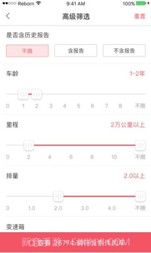 车鉴定(泡水车鉴定)V4.4.4 安卓免费版V4.4.24截图