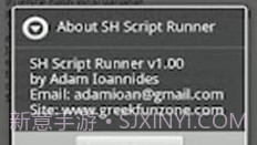 SH脚本跑步者V1.23截图