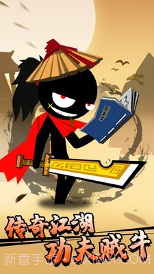 决斗吧火柴人免费1.0.20截图