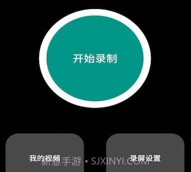 可可录屏v1.26截图