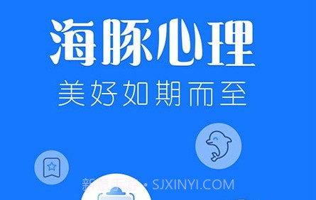 海豚心理v1.0.25截图