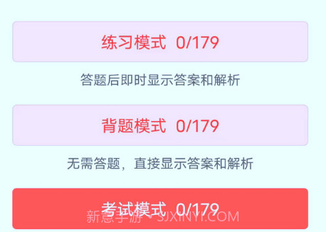 执业兽医圣题库v1.0.24截图